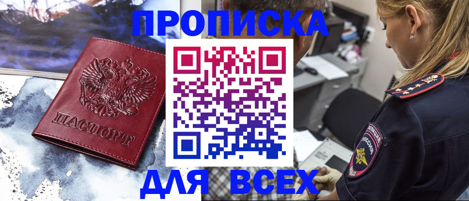 временная регистрация адрес в Заводоуковске