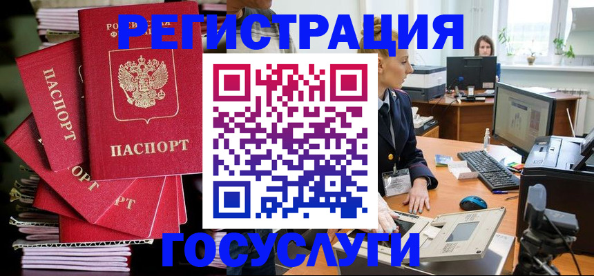 прописка для школы в Заводоуковске