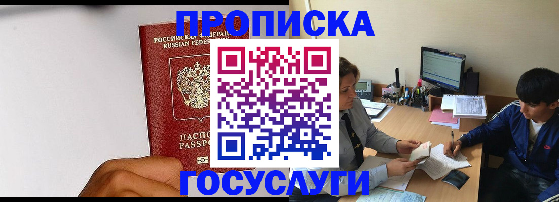временная регистрация госуслуги в Заводоуковске